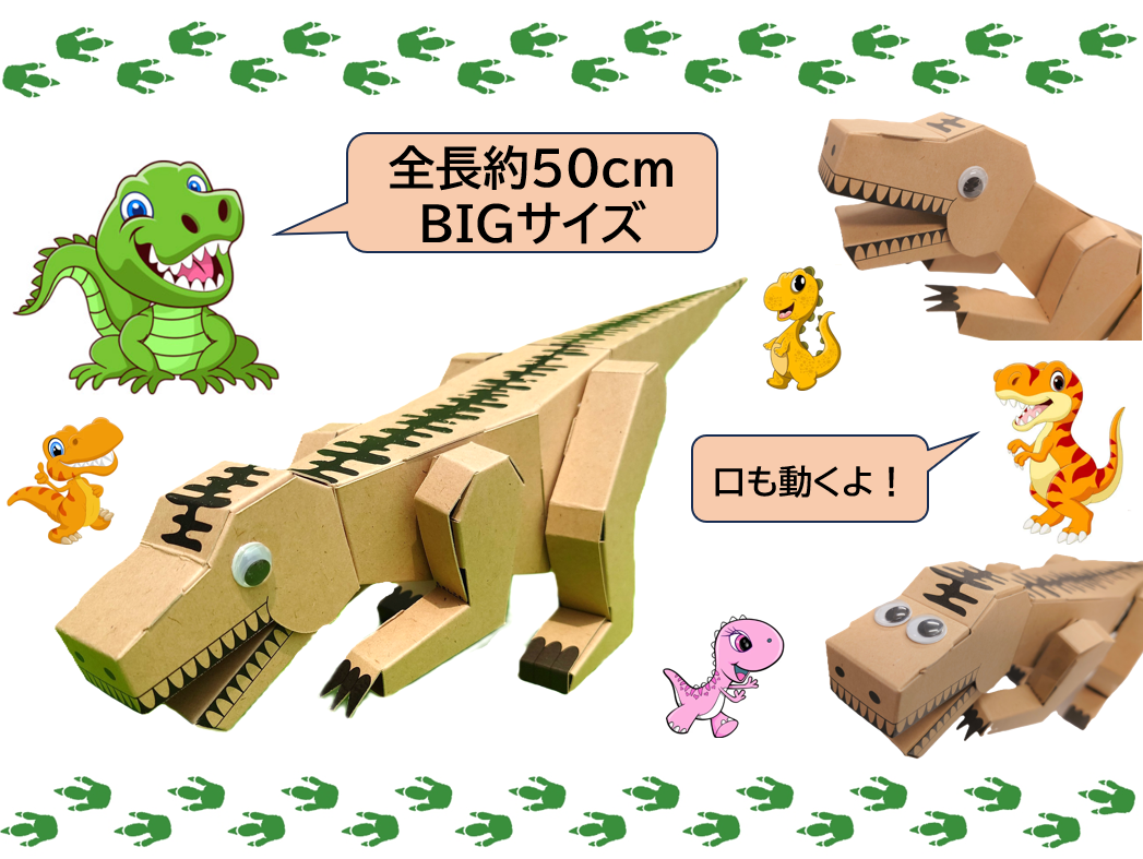 工作キットの画像